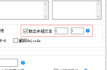 自定义接口-纯文本返回-设置示例